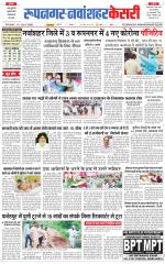 Roopnagar Kesari
