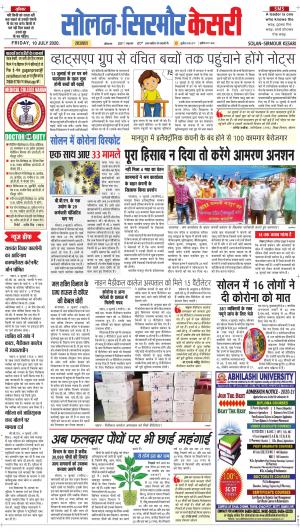 Solan sirmour kesari