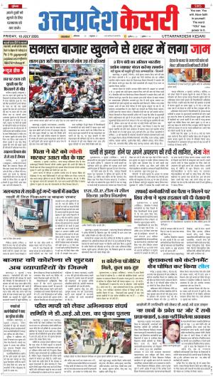 Uttar Pradesh kesari