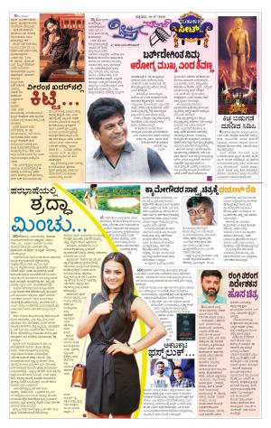 Chitra Sanje - Thursday