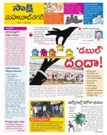 Mahabubnagar District