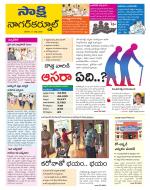 Nagarkurnool District