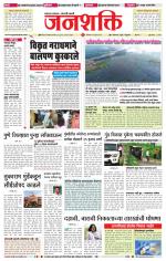 Jalgaon Janshakti