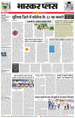 औरंगाबाद भास्कर प्लस