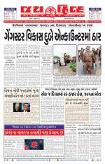 jaihind daily
