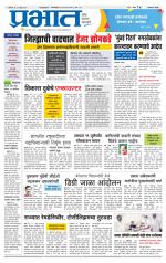 अहमदनगर आवृत्ती