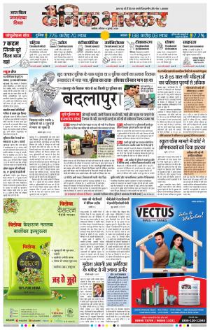 अकोला सिटी