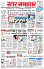 Star Samachar Bhopal