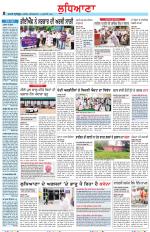 Punjabi Tribune (Ludhiana)
