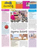 Sangareddy District