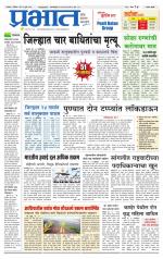 सातारा आवृत्ती