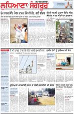 Punjabi Tribune (Ludhiana)