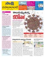 Mahabubabad District