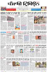 Punjabi Tribune