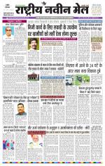 RASTRIYA NAVEEN MAIL RANCHI EDITION