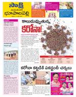 Jayashankar District