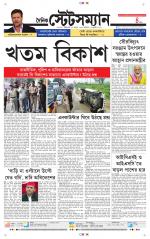 Dainik-Statesman