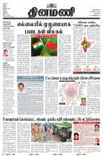 Dinamani - New Delhi
