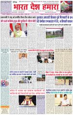 Bharat Desh Hamara (Haryana)