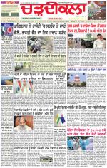 Daily Charhdikala (Haryana) 
