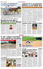 Dindigul-Madurai Supplement