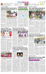 Thiruvarur-Trichy Supplement