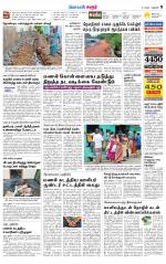 Karur-Trichy Supplement