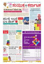 Namma Kalaburagi ಕಲಬುರಗಿ