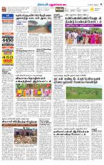Pudukkottai-Trichy Supplement