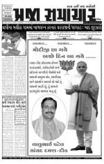 PRAJA SAMACHAR DT.19-05-14
