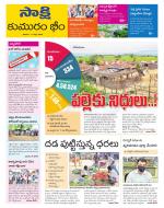 Komaram Bheem District