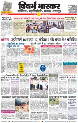 चन्द्रपुर