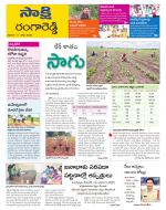 Ranga Reddy District