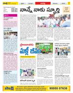 Guntur Constituencies