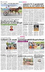 Sivagangai- Madurai Supplement