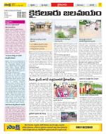 Krishna Constituencies