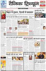 DT_19_May_2014_Rohtak