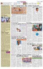 Krishnagiri-Salem Supplement