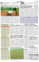Dharmapuri-Salem Supplement