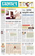 अहमदनगर आवृत्ती