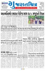 Gujaratchitra, Valsad