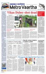 Metrovaartha - Indore