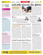 Guntur Amaravathi Constituencies