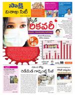 Visakhapatnam District