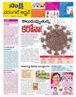 Hanamakonda District