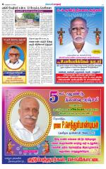 Nellai City-Tirunelveli Supplement