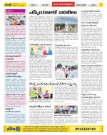 Anantapur Constituencies