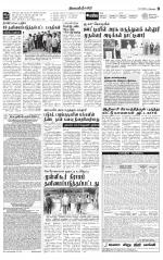 Nilgiri-Coimbatore Supplement