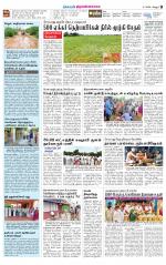 Tiruvannamalai-Vellore Supplement