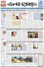 Punjabi Tribune (Delhi Edition)